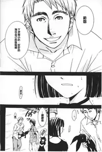 [Gotoh Akira] Shojo Robot | 少女機械人 [Chinese]