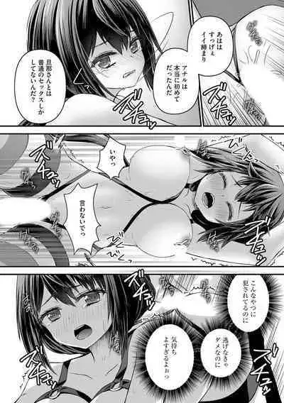 M Wakazuma Choukyou Kiroku