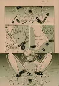 (C93) [APOLLO (JIRO)] NIGHTMARE OR BADEND (Boku no Hero Academia)