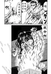 [Kesshousui] Otome Gari no Yakata Ch. 1-7 [Chinese] [K记翻译]