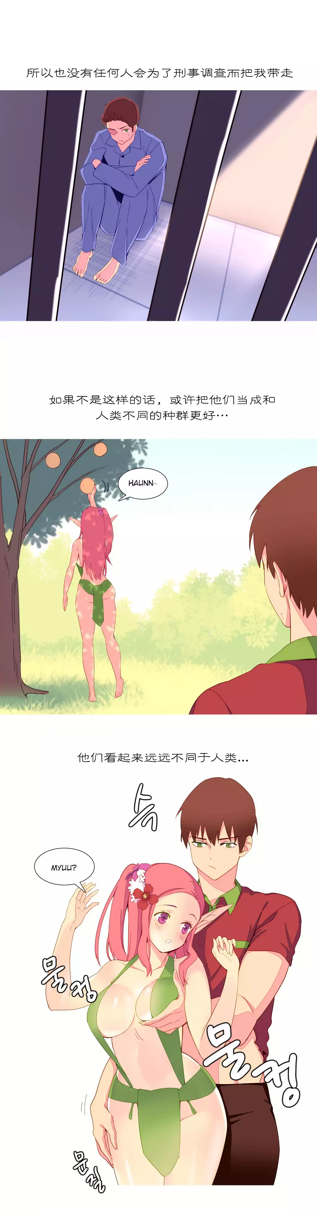 我统治的世界 Ch.1-14