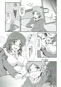 (C86) [5th Library (Valiant)] Chisaki to Issho (Nagi no Asukara)