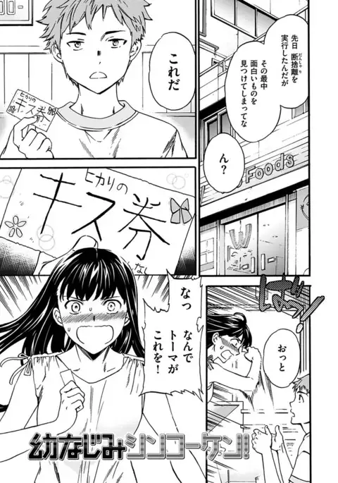 Yawarakana Nukarumi