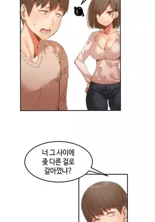 Hari's Lumpy Sharehouse Ch.0-29