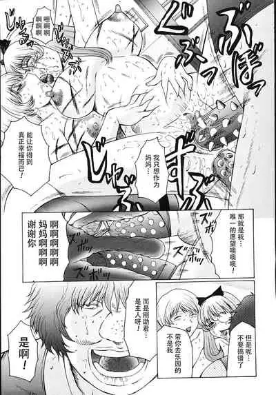 [Fuusen Club] M Oyako Choukyou Nikki [Chinese] [不可视汉化]