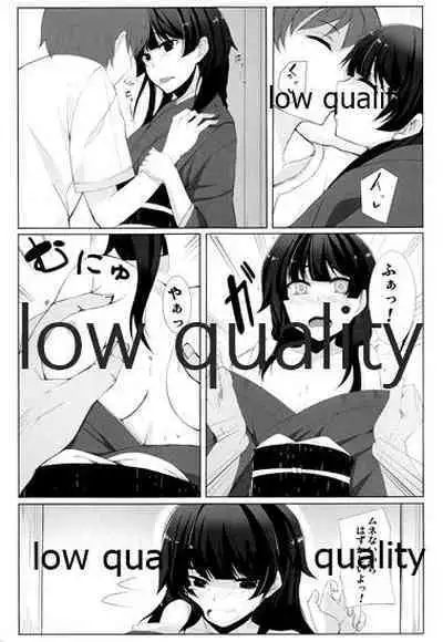 わたし、頑張りました。