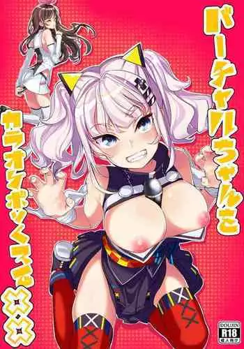 Virtual-chan o karaokebokkusu de XX