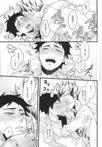 (RTS!!3) [Grn-o (Mizui-ama)] Ato Nan Nichi Ato Nankai (Haikyuu!!)