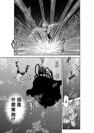 [Tetsu MOMOTA] Chijou Hyakkai R18 Ch31-35 [Chinese] 地上100層 [牛頭人酋長之魂漢化]