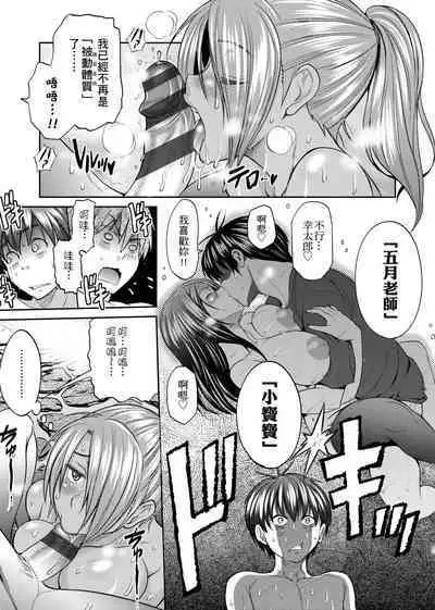 [DISTANCE] Joshi Luck! ~2 Years Later~ | 女子棍球社! ～2 Years Later～ [Chinese] [Digital]