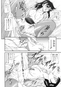 [Nishikigaura Koizaburou] M no Ensemble