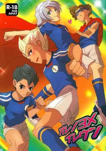 [Shake Ben/Kitaguni kara Kimashita] Ore no Yome Eleven (Inazuma Eleven)