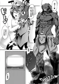 [Amatake Akewo] Chouki-sama no Ingyaku Yuugi [Chinese] [大好春梦个人汉化] [Decensored]