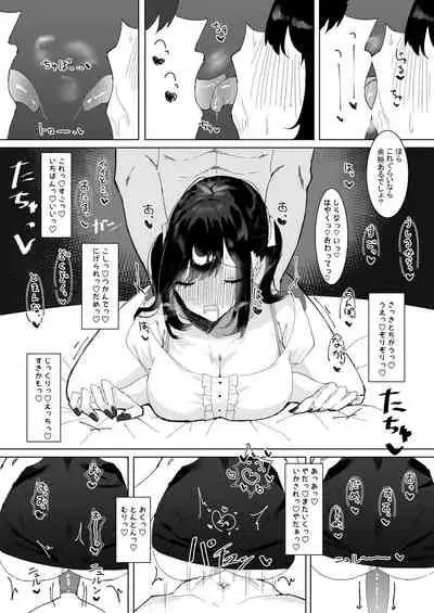 [もみ子さん]地雷系のカノジョ