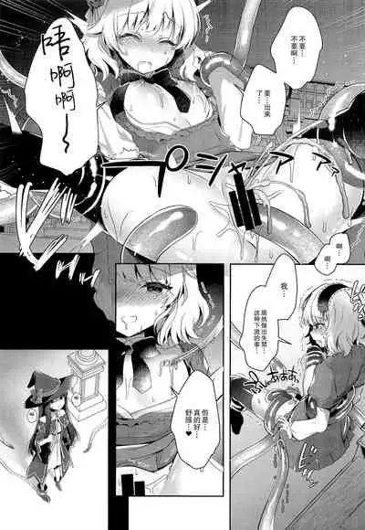 Daimaou Kozue-chan Kara wa Negerarenai!