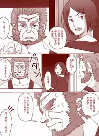 [Hanafubuki Gorilla (Ugo)] Inran Ou (Fate/Zero) [Chinese] [个人汉化]