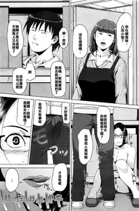 [Sugi G] Hachi to Mitsu (COMIC HOTMiLK 2013-03) [Chinese] [maxtri個人漢化]