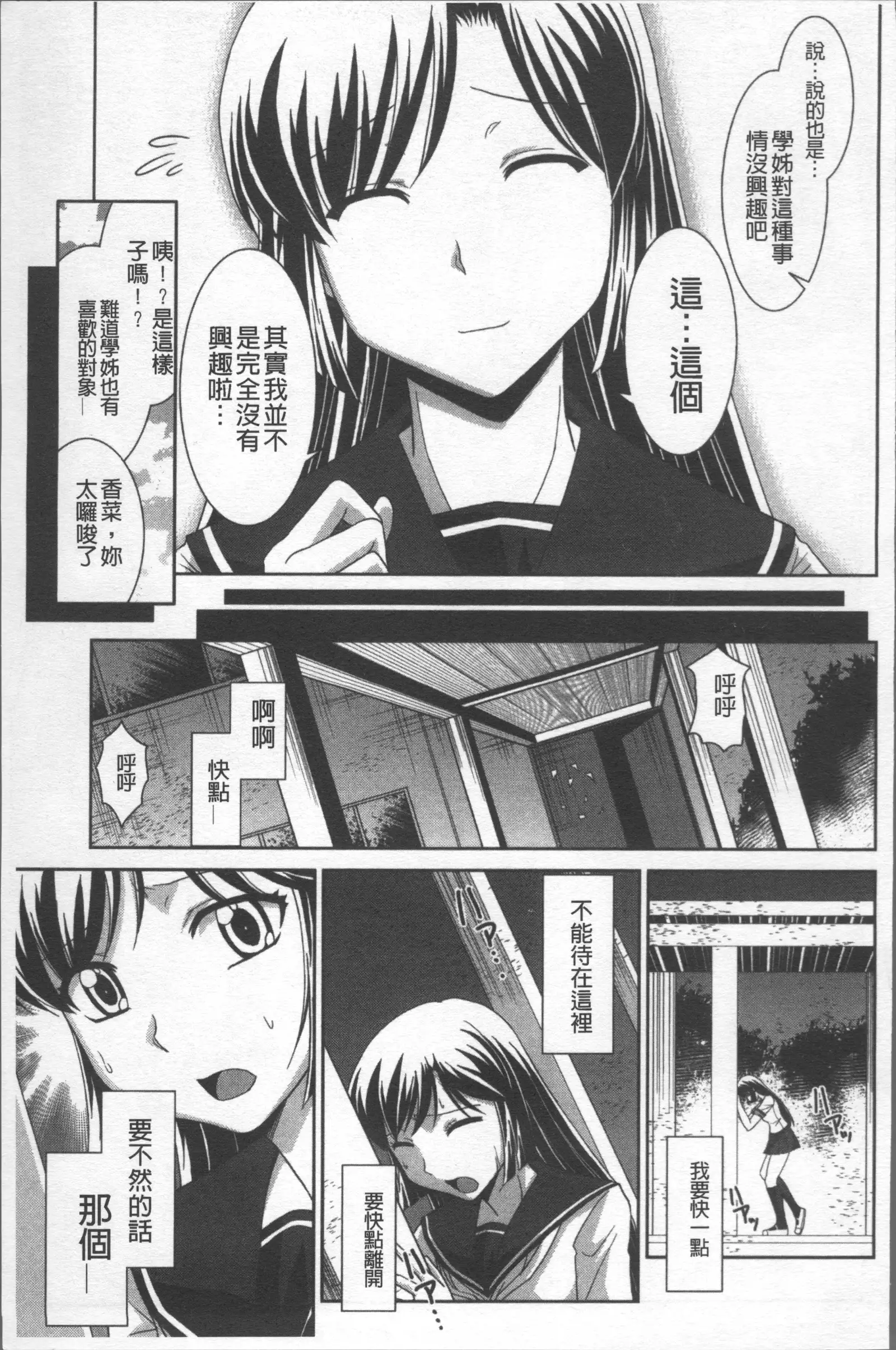 Zettai Haiboku♡ Oneesan