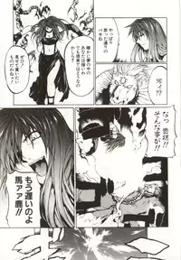 [Yabuki Gou] Yamimichi | DARK PATH