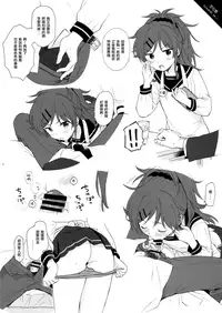 (C95) [Fuka Fuka (Sekiya Asami)] Chiba Selection Hozonban (Qualidea Code) [Chinese] [山樱汉化]