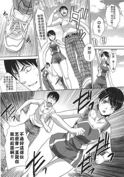 Kono Haru, Kanojo ga Dekimashita. | 這年春天、我交到女朋友了。