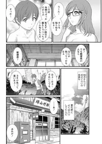 [Saigado] Mana-san to Moya o Hanarete… Ch. 1-7 [Digital]