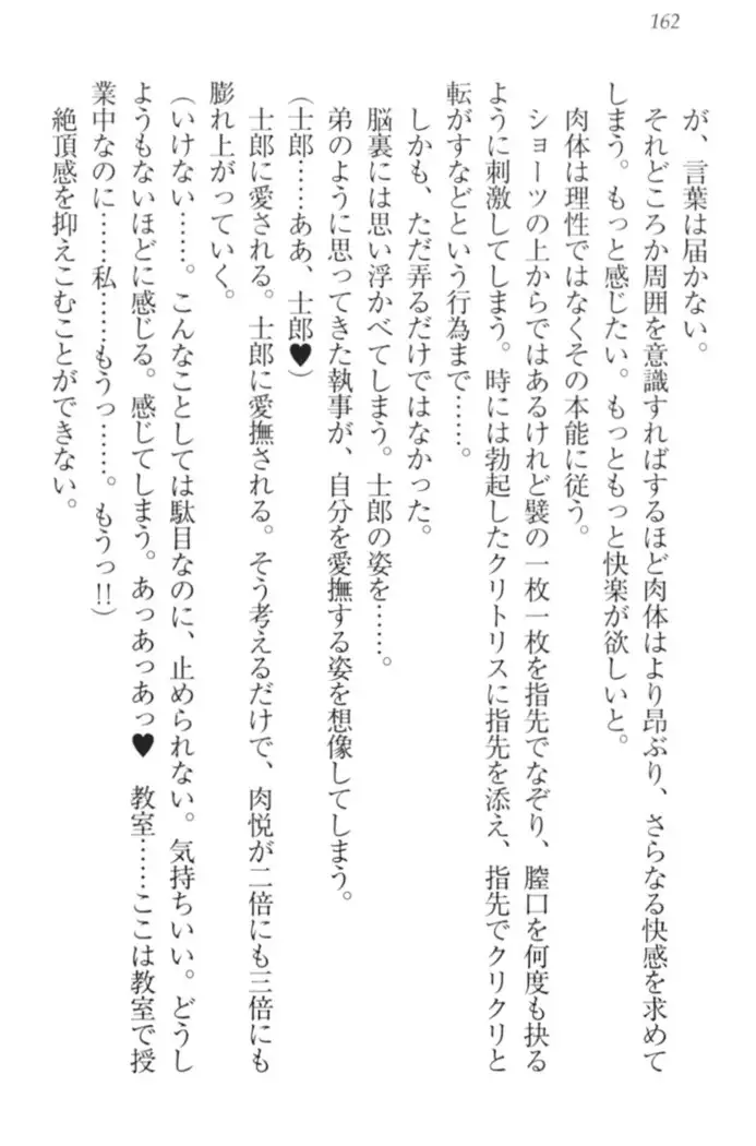 僕の主はトロ顔お嬢様