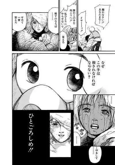 [Tanaka Yutaka] Ai-Ren Treasure Edition - Volume Two [Digital]