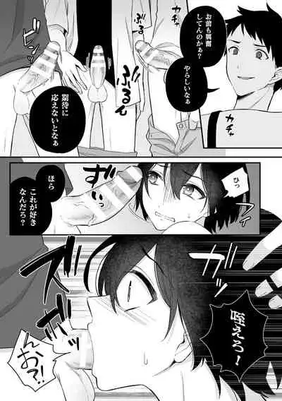 淫霊体験2話～金縛りで動けないまま犯された話～