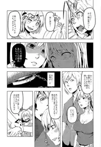 (C93) [TSF no F (Various)] TSF no F no Hon Sono 4