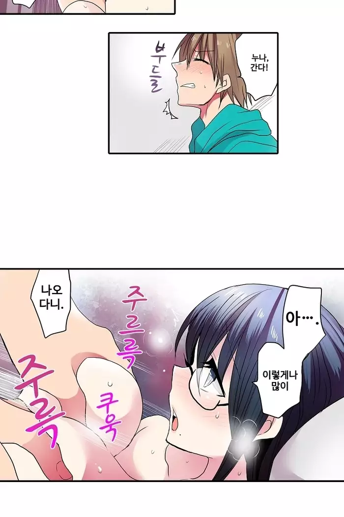 Shameful vending machine Ch.1-42