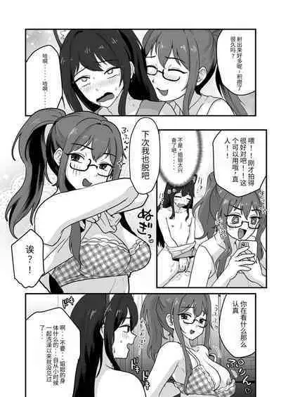 ご主人様にはナイショ 和 姉が弟をこんなにしました_00