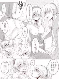 [Gururi] [Takukamu] Anya no Yume (Fire Emblem Fates)