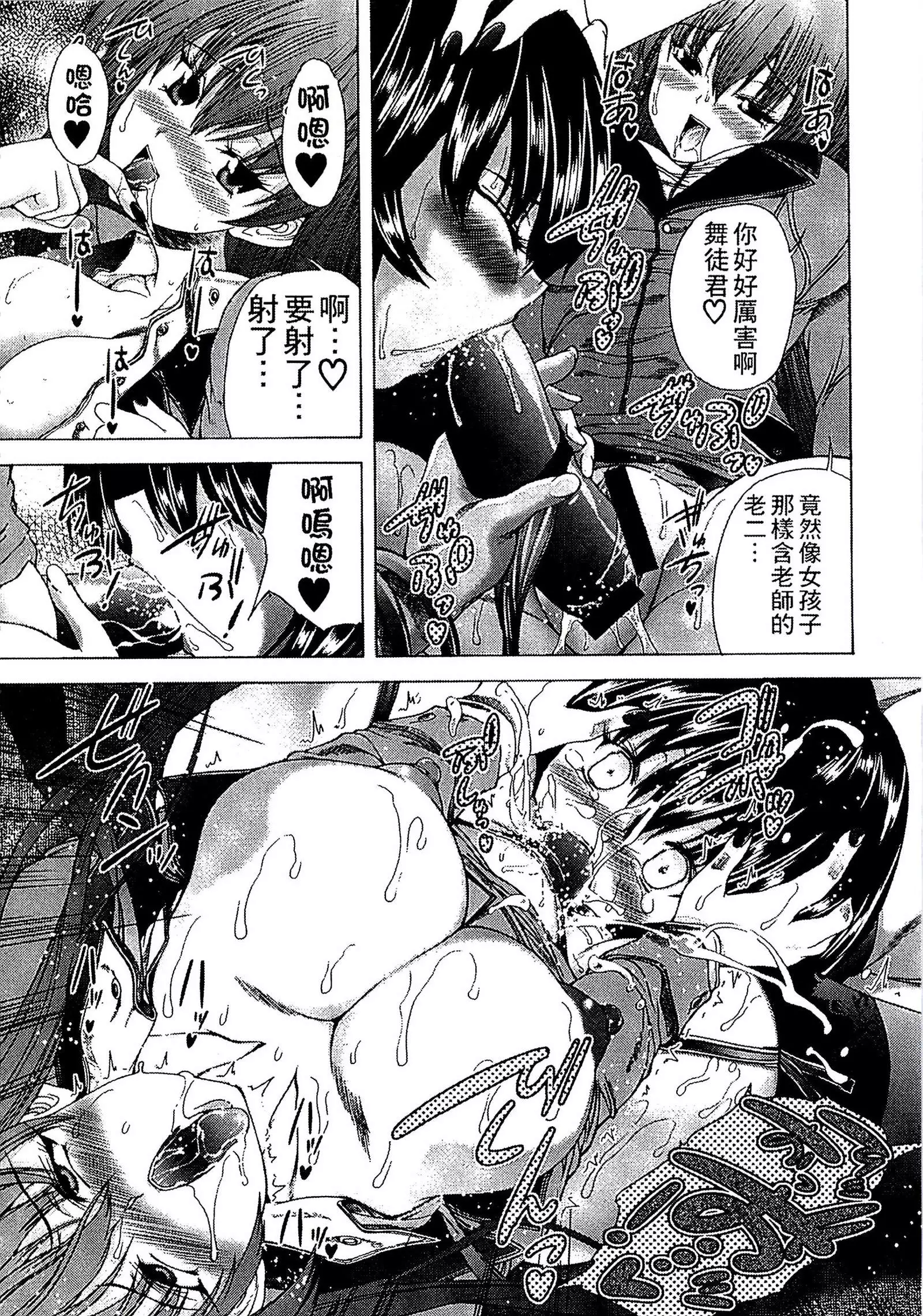 Youjo no Gotoki Yosoou Mono | 扮得像妖女般的女人