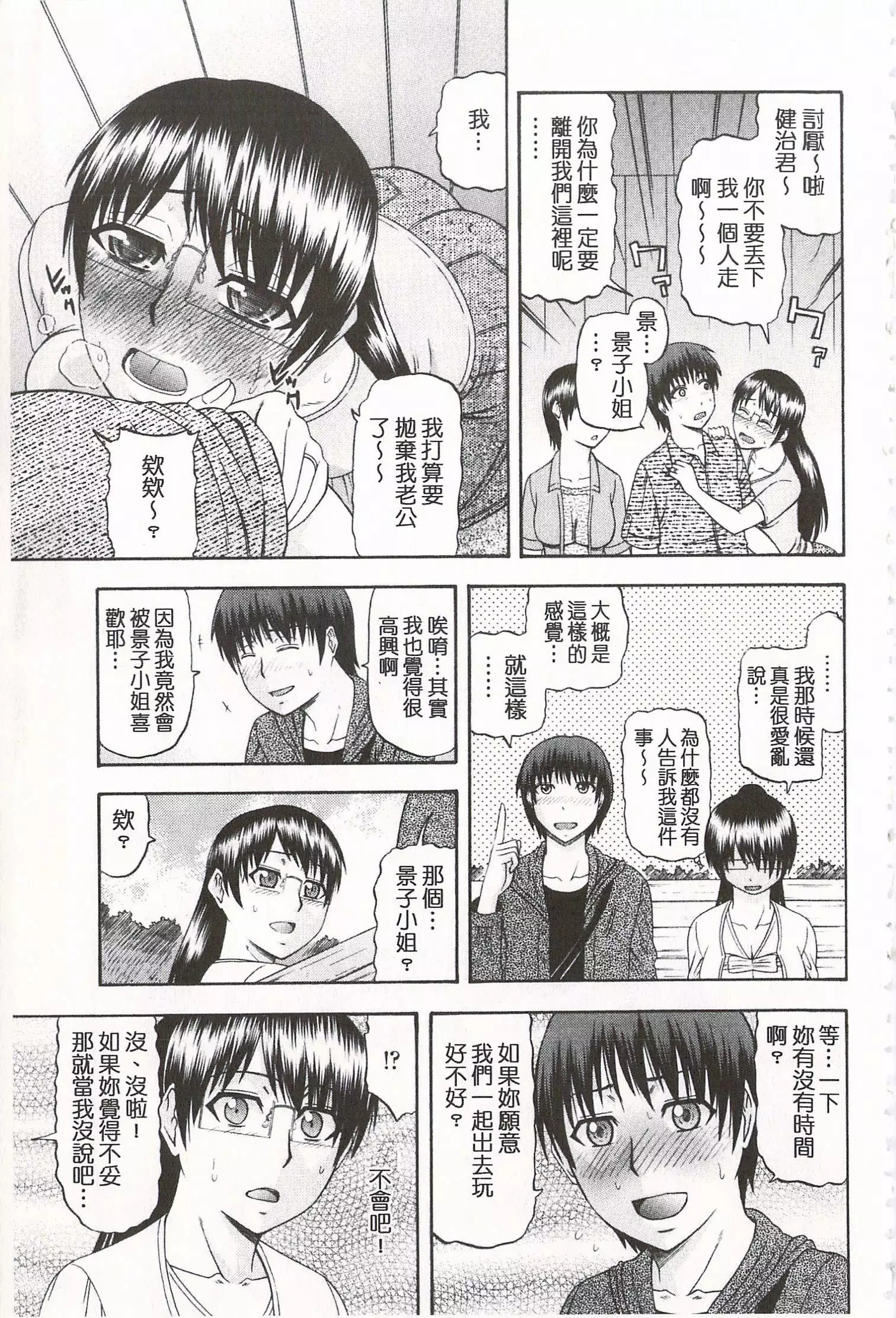 Toshiue Invitation | 年上美淫女的邀請函