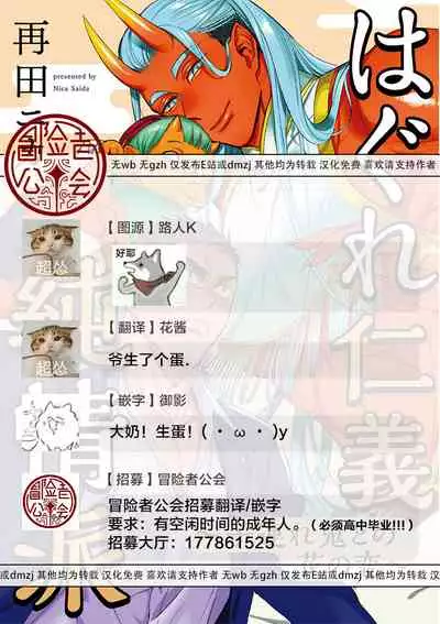 异世界转生BL合集~转生&传送后 我们坠入爱河~ Vol.2 [短篇合集] [冒险者公会]