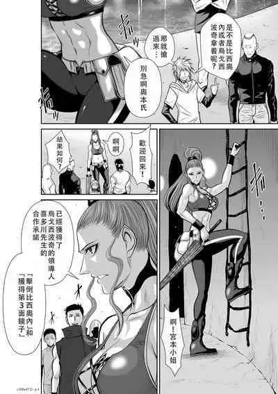 Chijou Hyakkai Ch46-50 Chinese Version「地上100阶」個人翻譯