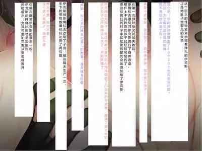 [Courreges Accel] Senkou no Ikusu -Disorder Eclipse- | 生物兵器战姬 伊克斯 [Chinese] [机翻汉化]