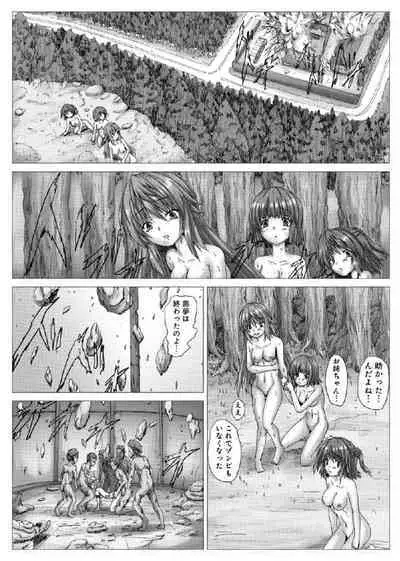 悦辱のゾンビ 合冊版