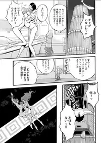 [Nagashima Chousuke] Seireki 2200 Nen no Ota Ch. 1-23 [Digital]