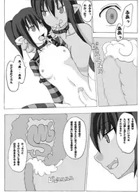 [guiltychain (Aoi Jun)] positive [Digital]