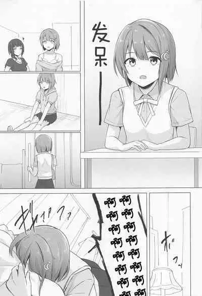 Senpai Suki Suki | 侑学姐，我喜欢你！