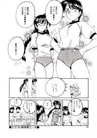 [wanyanaguda] Bloomers to Shiroi Muchi