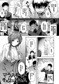 [Tomohiro Kai] Torokuchism Ch. 1-7 [Chinese] [無邪気漢化組]