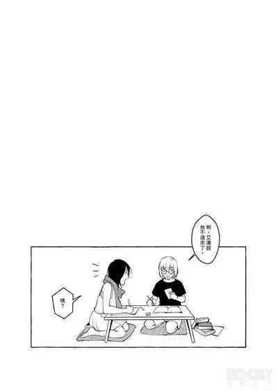 Eren Jaeger's Trolley Problem