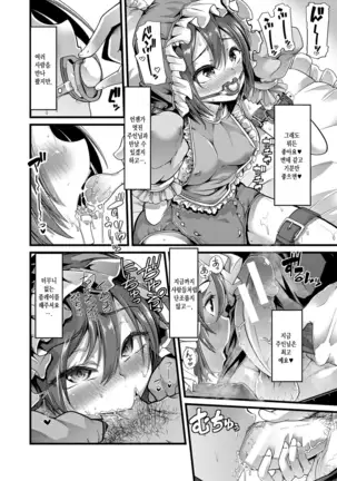 Mesu Kyoushi, Ochiru | 암컷 교사, 타락하다