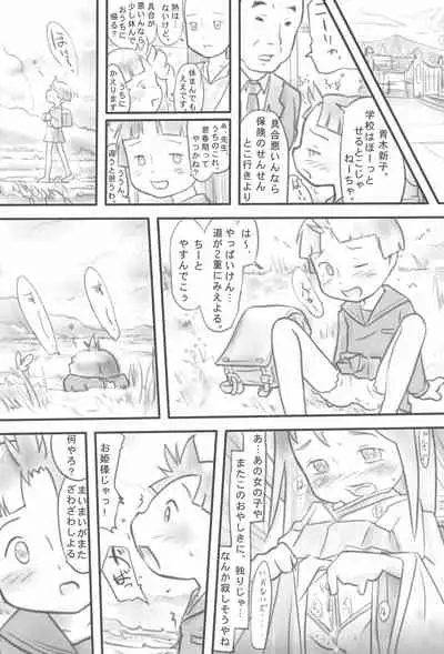 Mai Mai Shoujo to Mugibatake