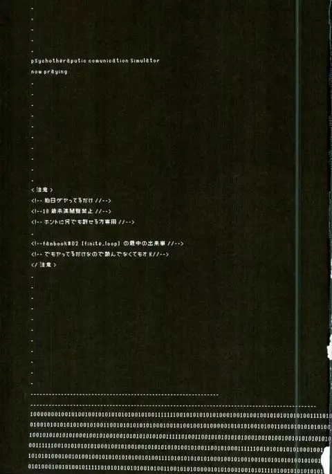 だれもおぼえていない約束