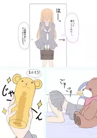 [yasumi] ふたなりなあの娘