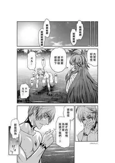 [Tetsu MOMOTA] Chijou Hyakkai R18 Ch31-35 [Chinese] 地上100層 [牛頭人酋長之魂漢化]